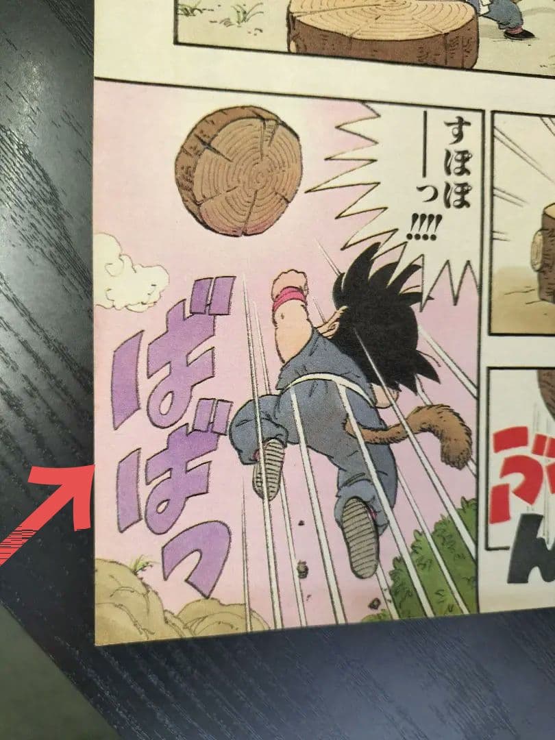 専用 正規品【週刊少年ジャンプ1984年51号】新連載　ドラゴンボール