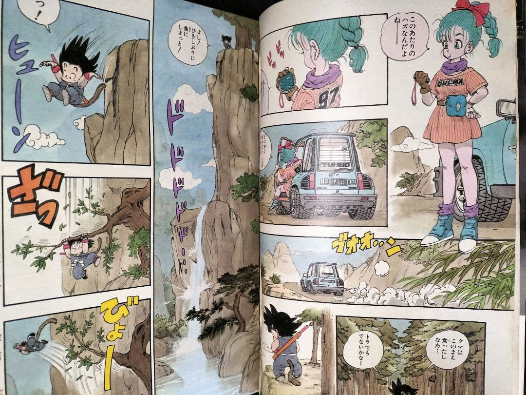 専用 正規品【週刊少年ジャンプ1984年51号】新連載　ドラゴンボール