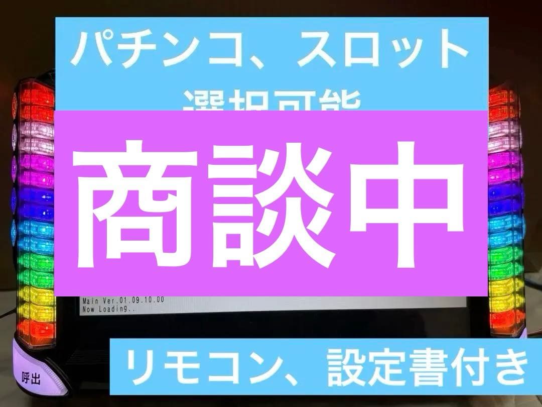 商談中！デー太郎Ω2 本体とリモコン　デー太郎オメガ2 データーカウンター
