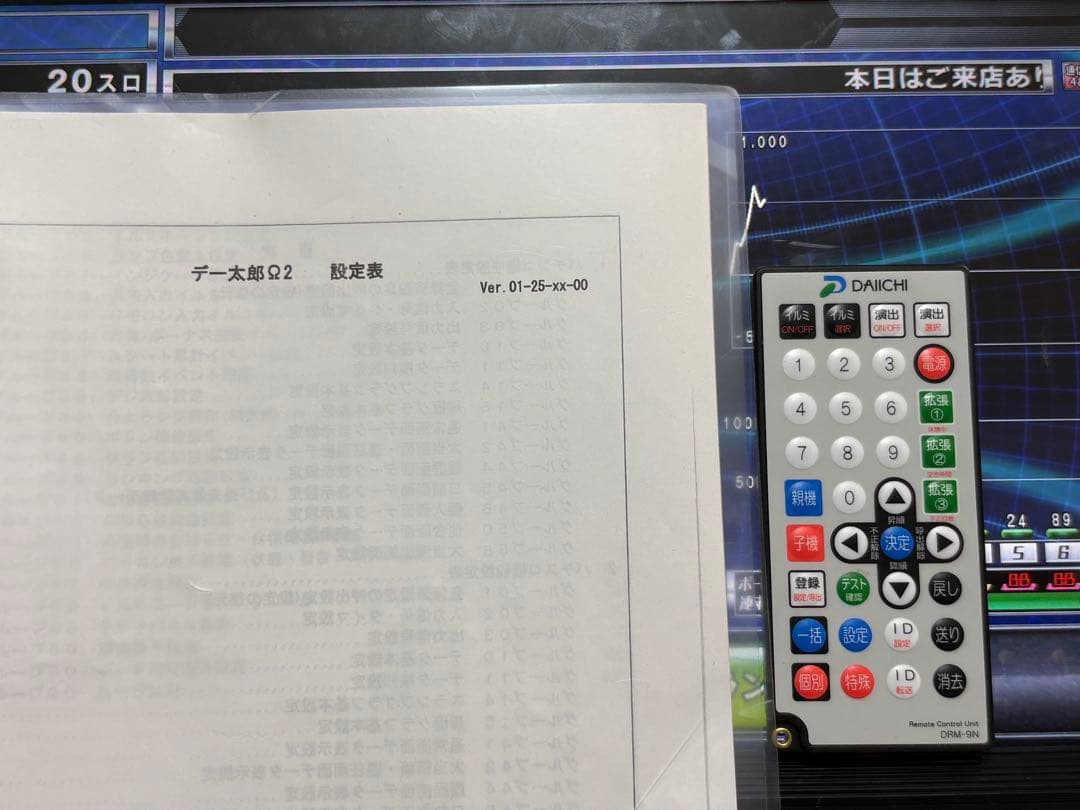 商談中！デー太郎Ω2 本体とリモコン　デー太郎オメガ2 データーカウンター