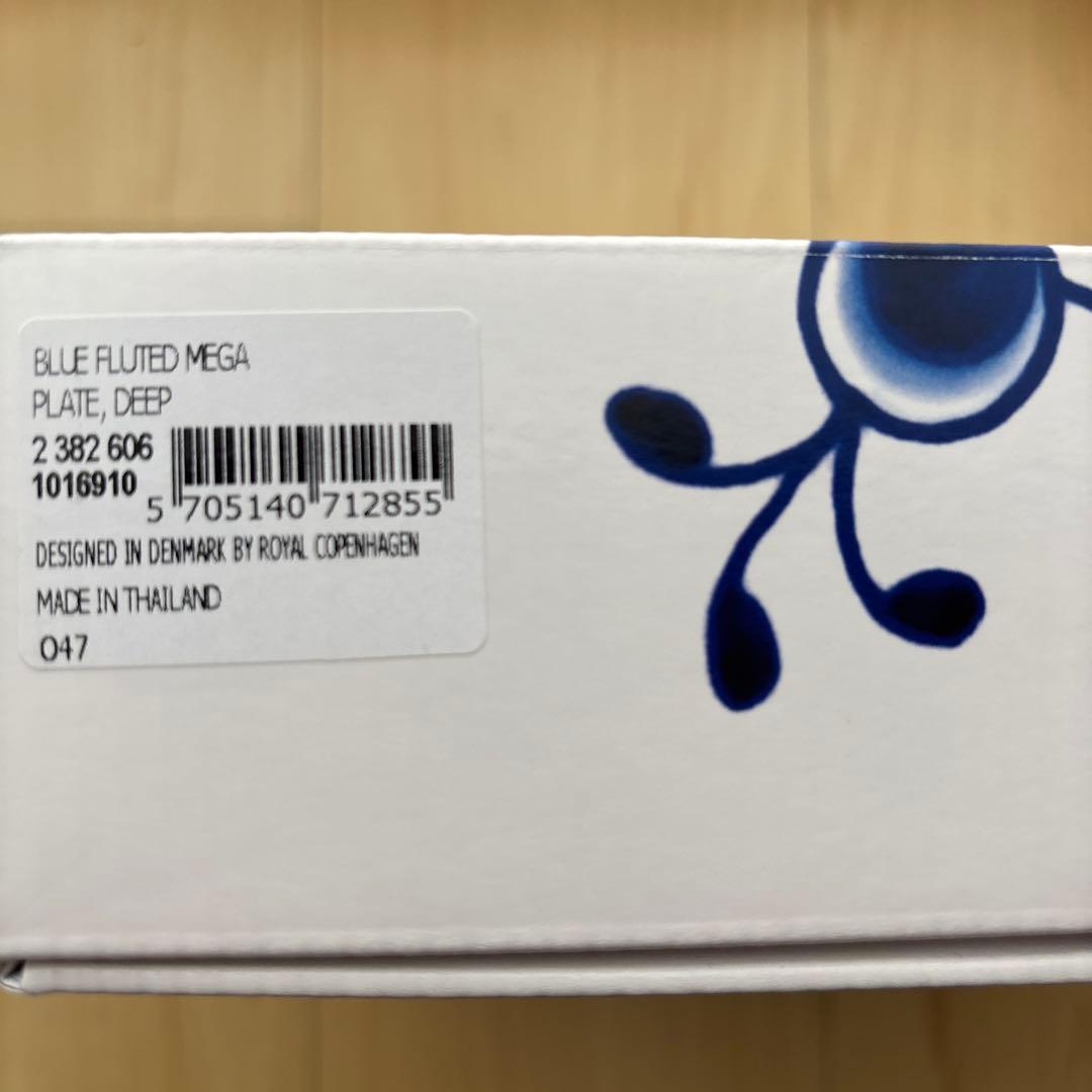   ブルーフルーテッドメガ 深皿