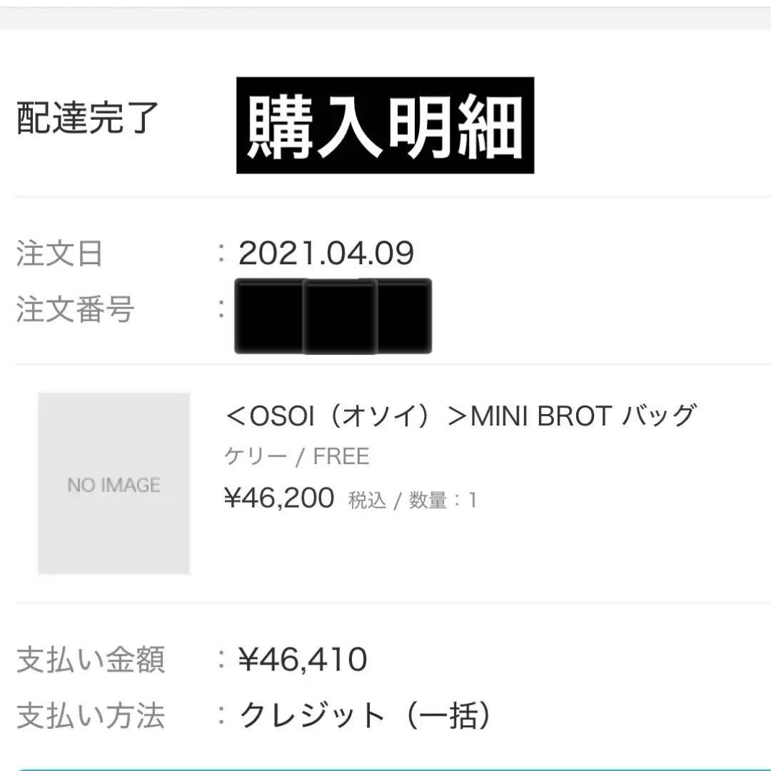 チャリオット 【美品】OSOI mini brot ショルダーバッグ