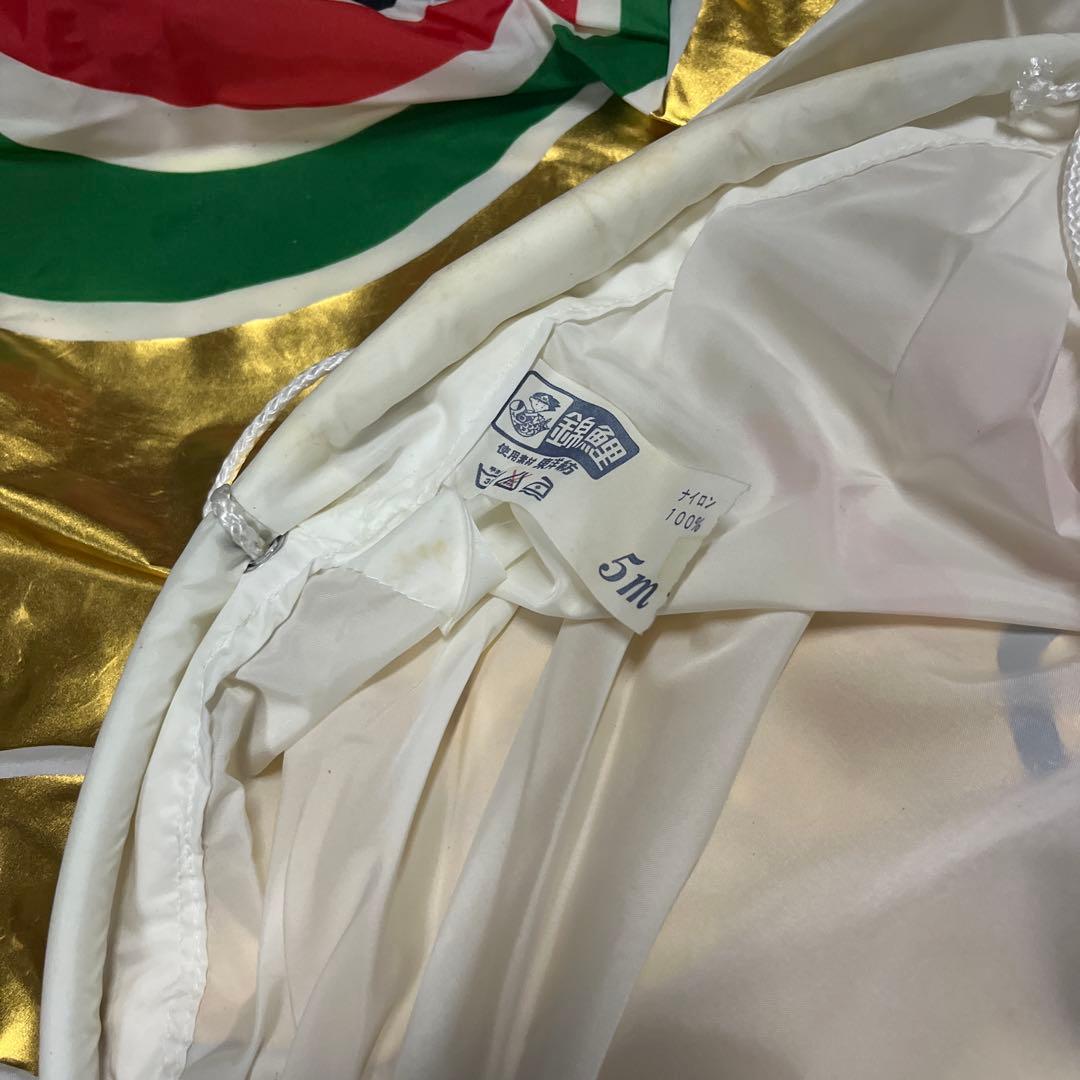 鯉のぼり　5m 黄金