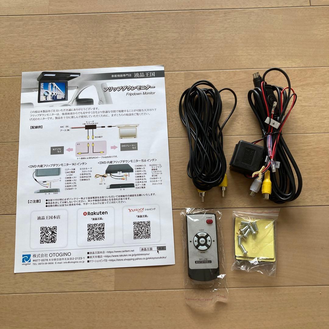 20インチフリップダウンモニター【グレー】大画面