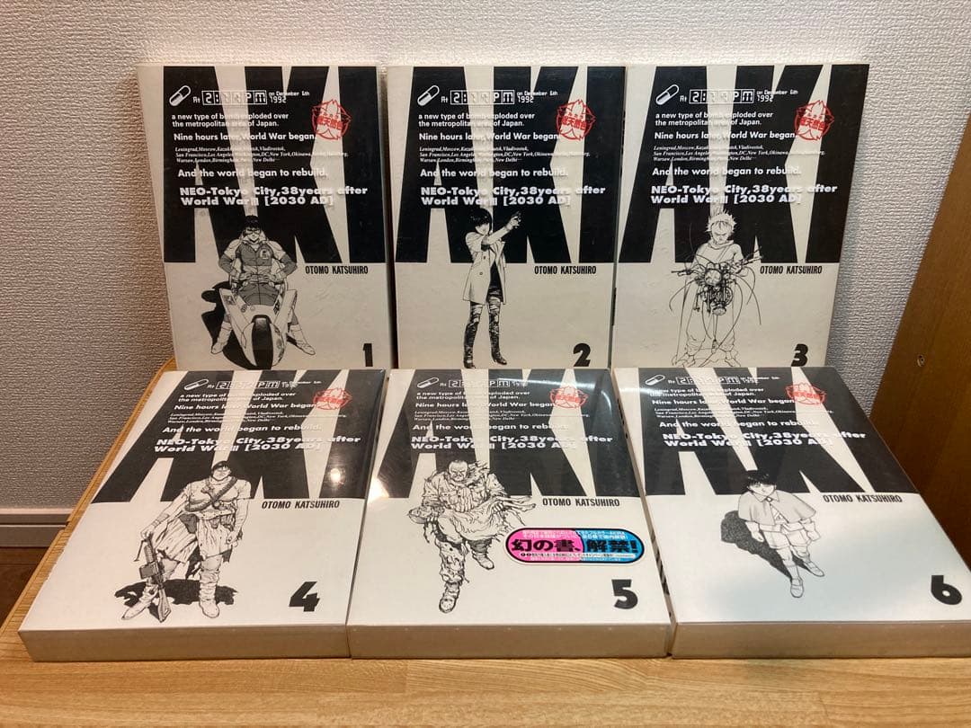 Akira アキラ 総天然色 フルカラー 全巻セット