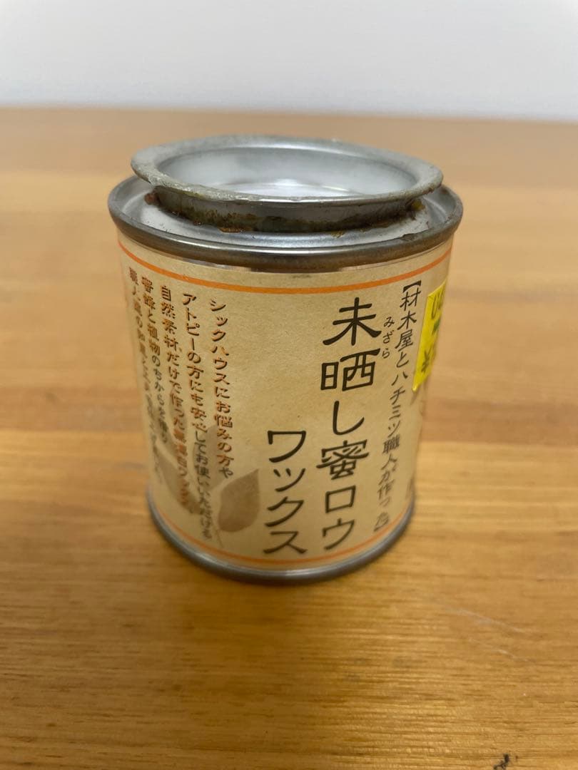 MUJI 無印良品 タモ材 ローテーブル 350H【絶版】