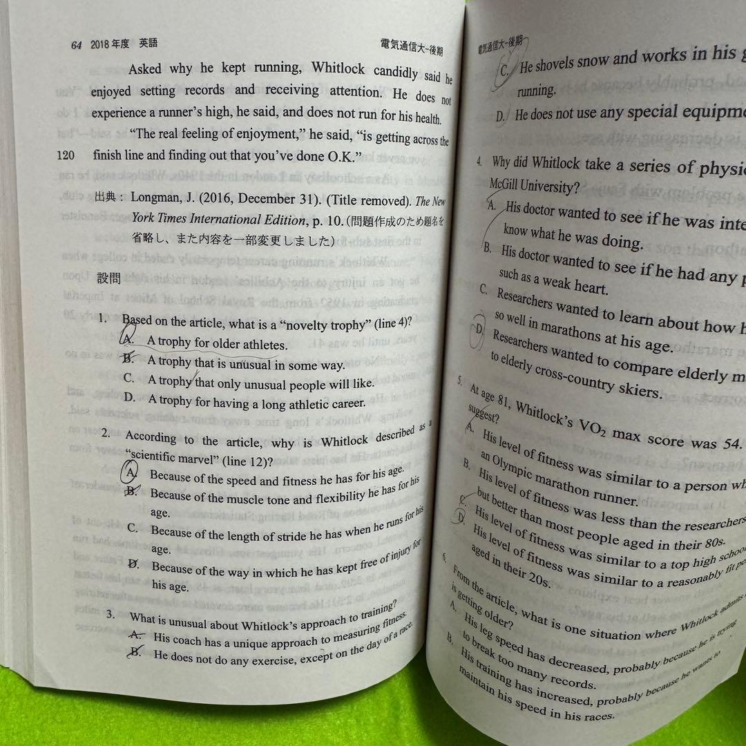 赤本　電気通信大学　1987年～2022年 36年分