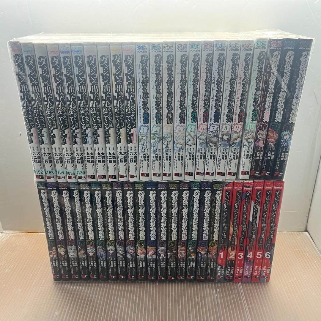 ダンまち 計46巻セット