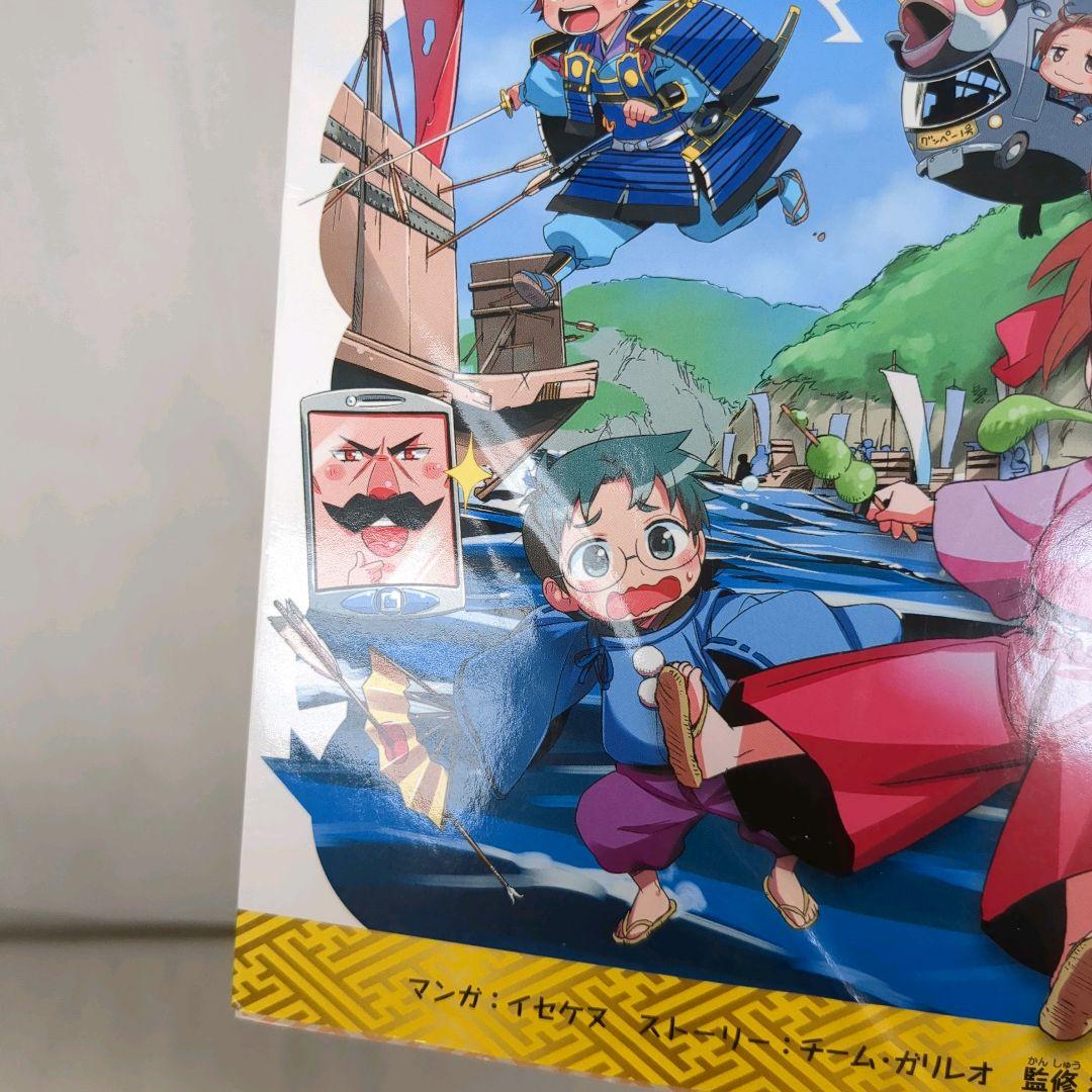 歴史漫画サバイバルシリーズ、全巻　　タイムワープシリーズ、7冊　　　21冊セット