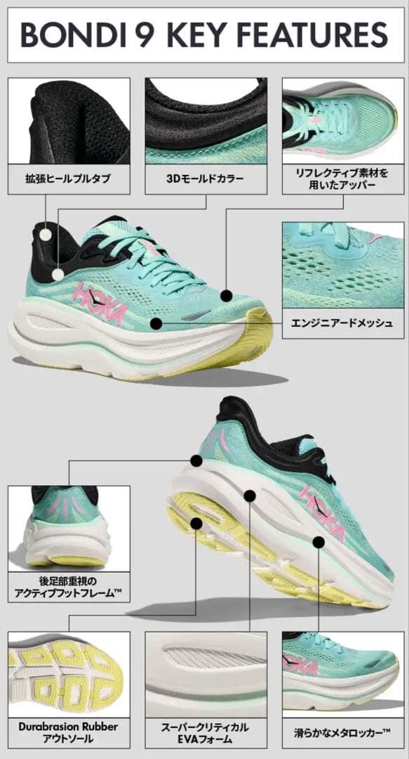 美品　ホカ　HOKA　レディース　W BONDI9　シューズ　24cm　ブラック