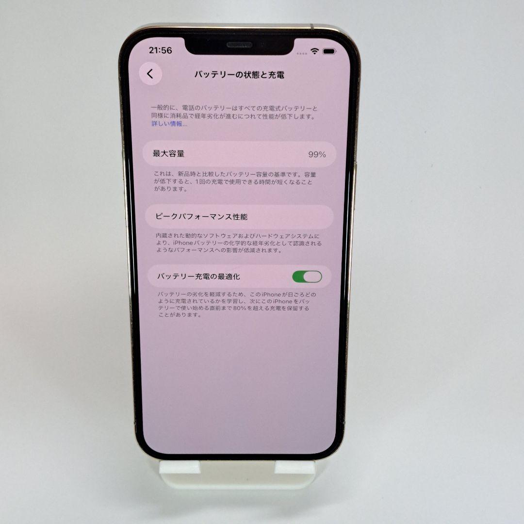 【SIMフリー】iPhone 12 Pro Max 256GB ゴールド