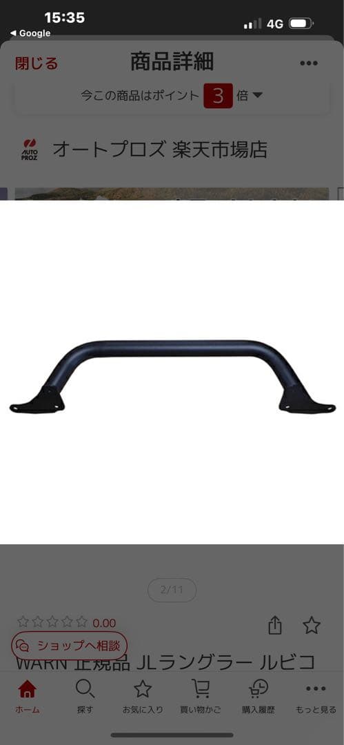 ジープラングラールビコン、サハラUSバンパー、グリルガード！