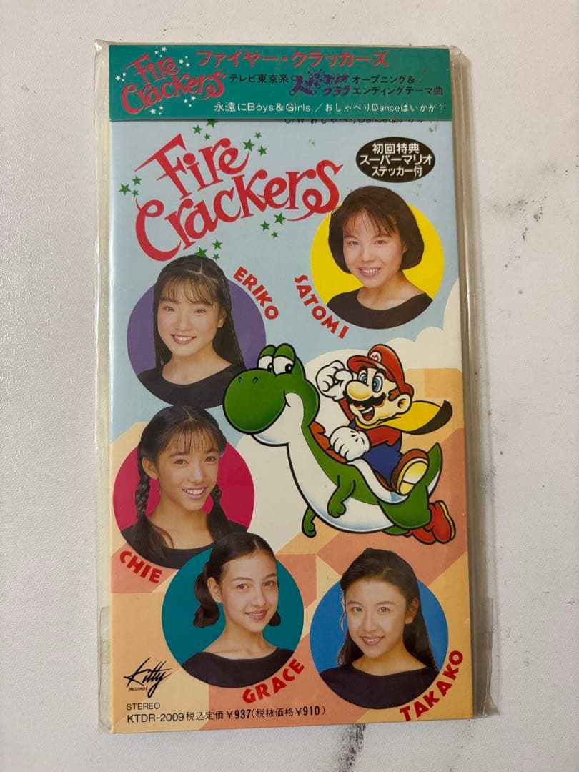 ファイヤー・クラッカーズ/永遠にボーイズ&ガールズ