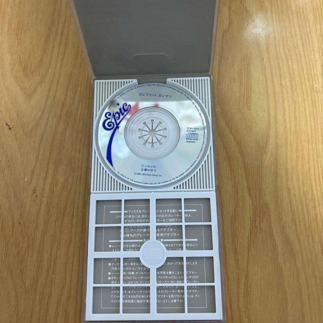 （レア）エレファントカシマシ ふわふわ ESCB-1937