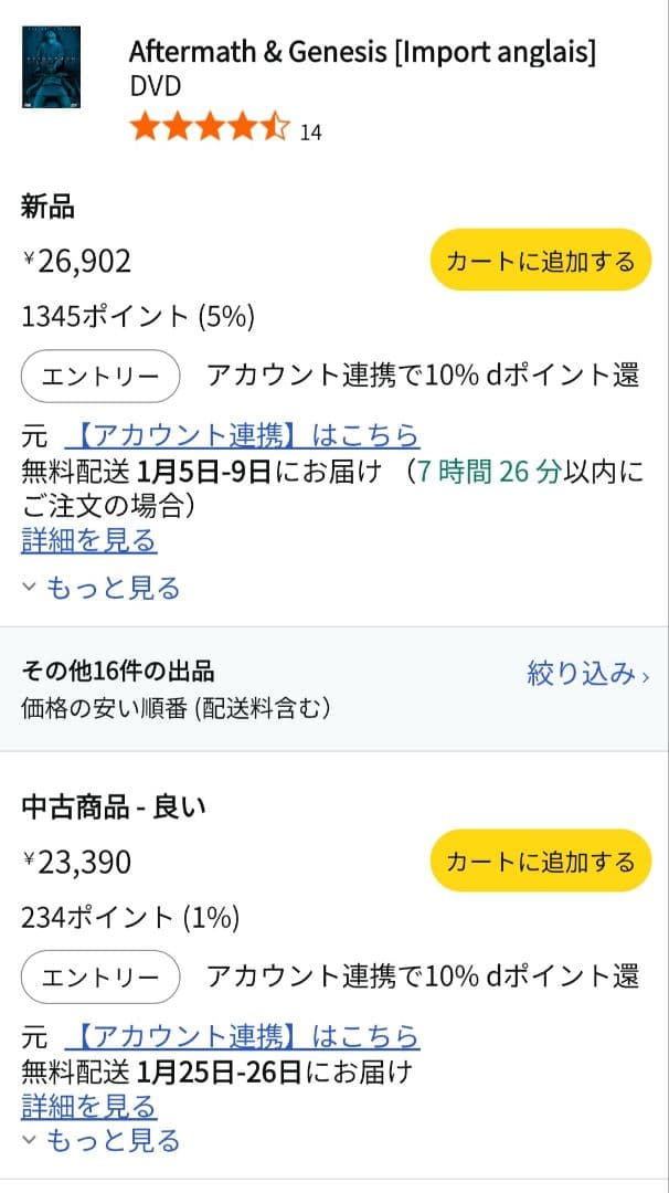 洋画・外国映画 AFTERMATH