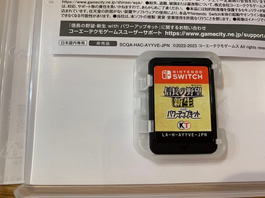 や*ま様 N1223-08★Switchソフト 信長の野望新生with パワーア