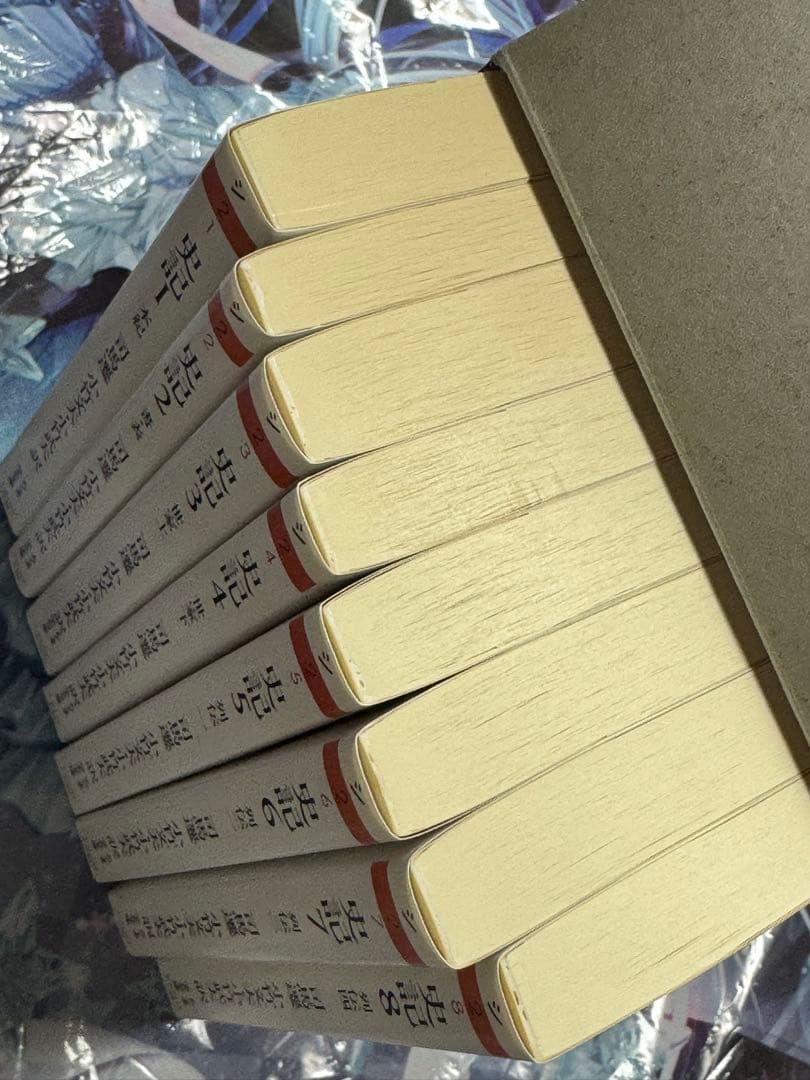 史記 全巻セット 8巻揃 司馬遷／著 ちくま学芸文庫　箱付き