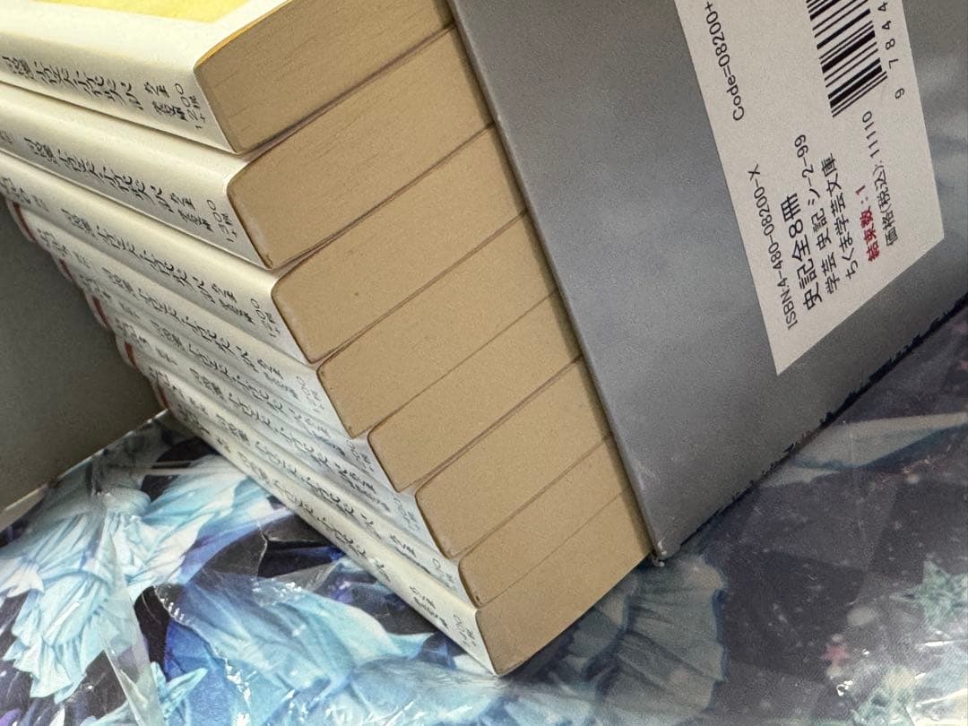 史記 全巻セット 8巻揃 司馬遷／著 ちくま学芸文庫　箱付き