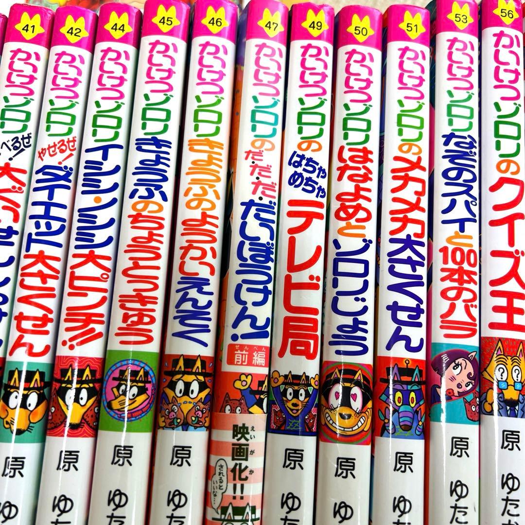 千ェリ様 かいけつゾロリ