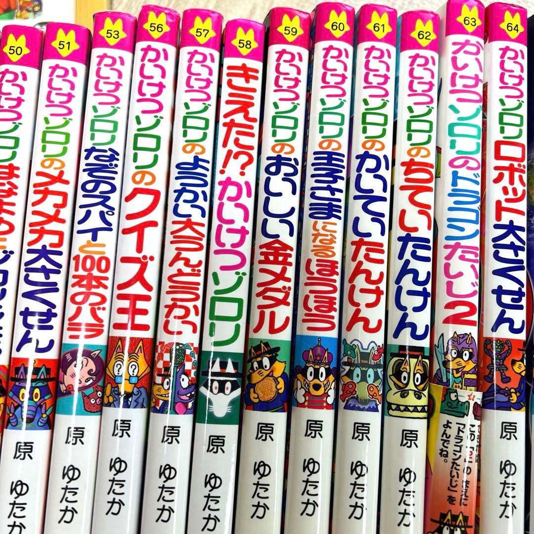 千ェリ様 かいけつゾロリ