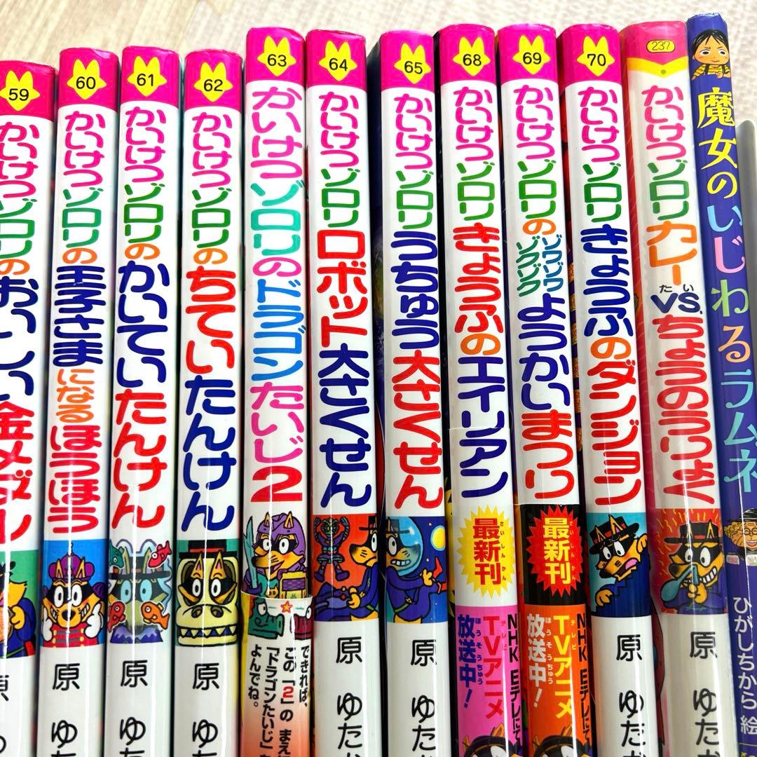 千ェリ様 かいけつゾロリ