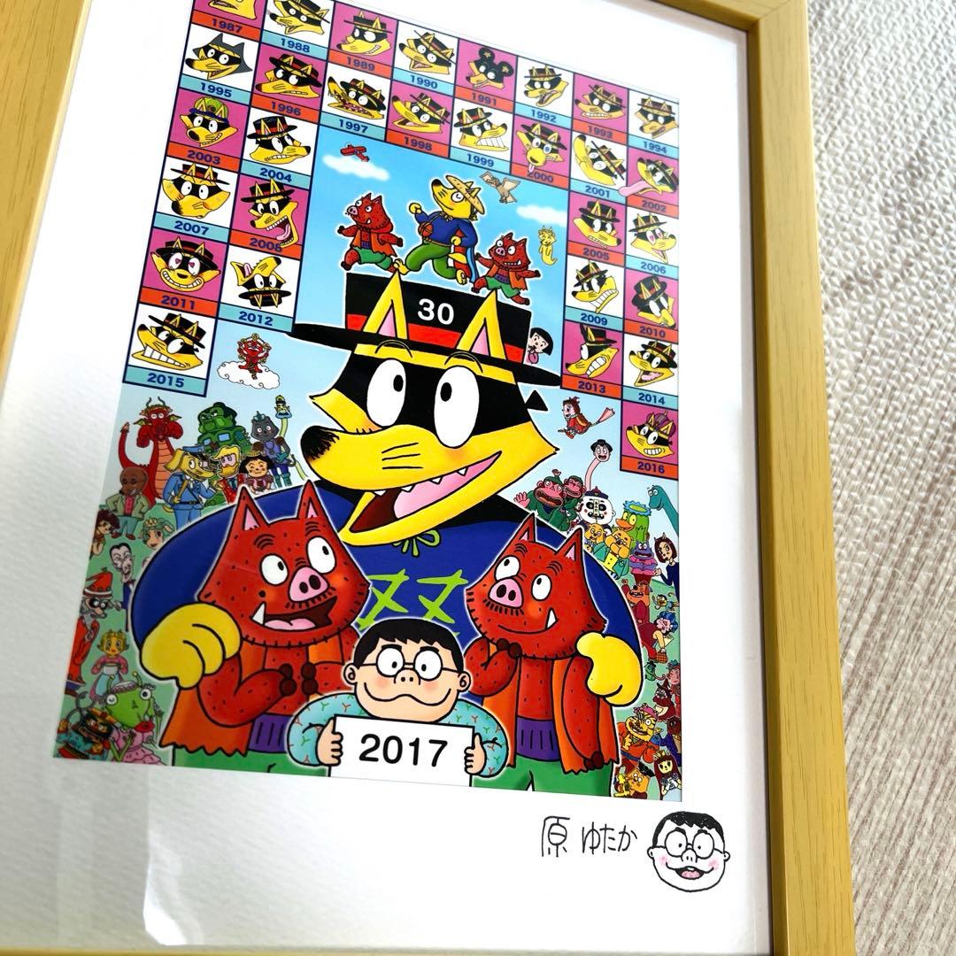 千ェリ様 かいけつゾロリ