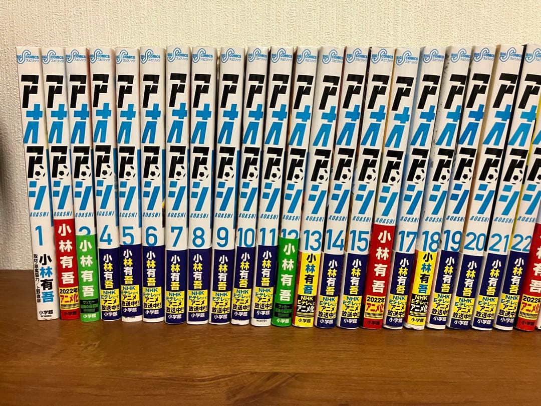 アオアシ1-40巻、ブラザーフット1巻　小林有吾　美品