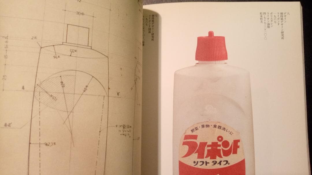 ジャパニーズ・モダン剣持勇とその世界展覧会図録プロダクトデザイン作品集特集解説本