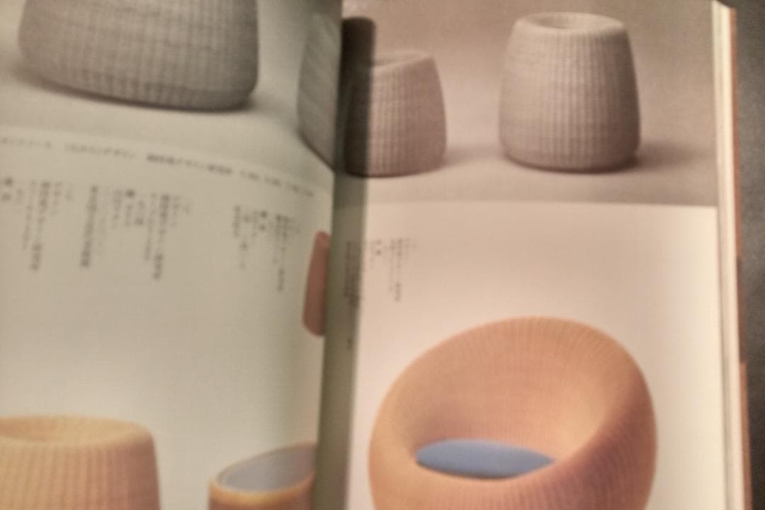 ジャパニーズ・モダン剣持勇とその世界展覧会図録プロダクトデザイン作品集特集解説本