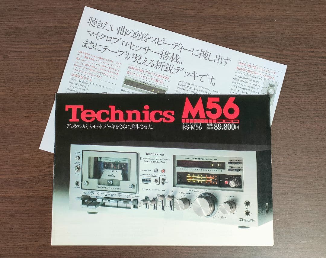 テクニクス Technics RS-M56 カセットデッキ（美品・音質良好）