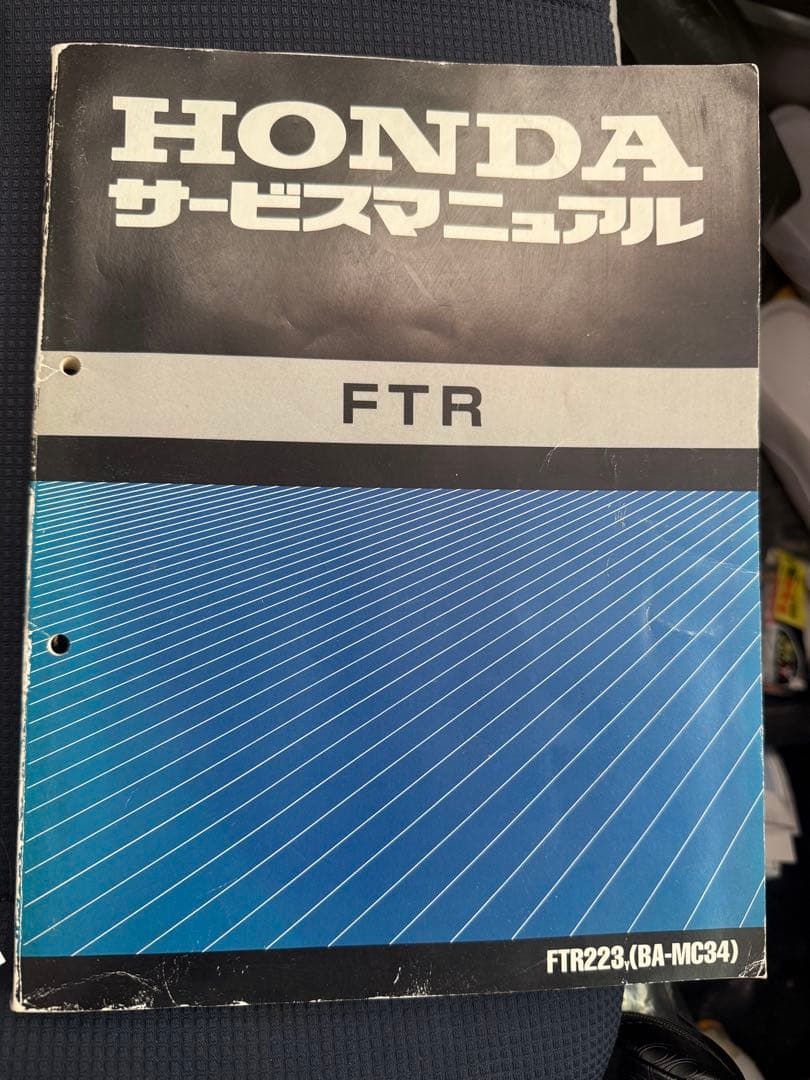 HONDA FTRサービスマニュアル　破れ無し