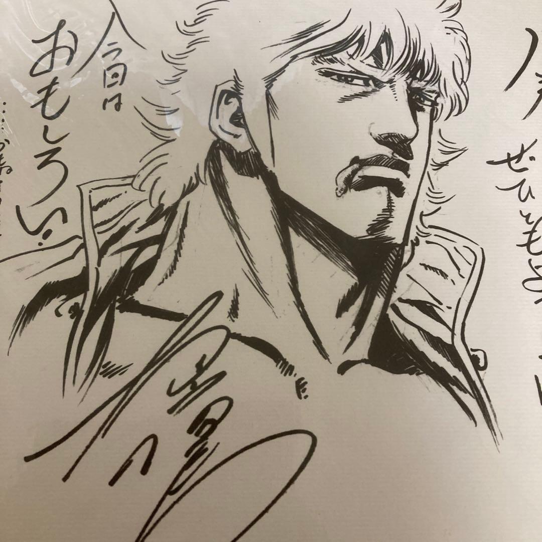 蒼天の拳 複製 書店色紙