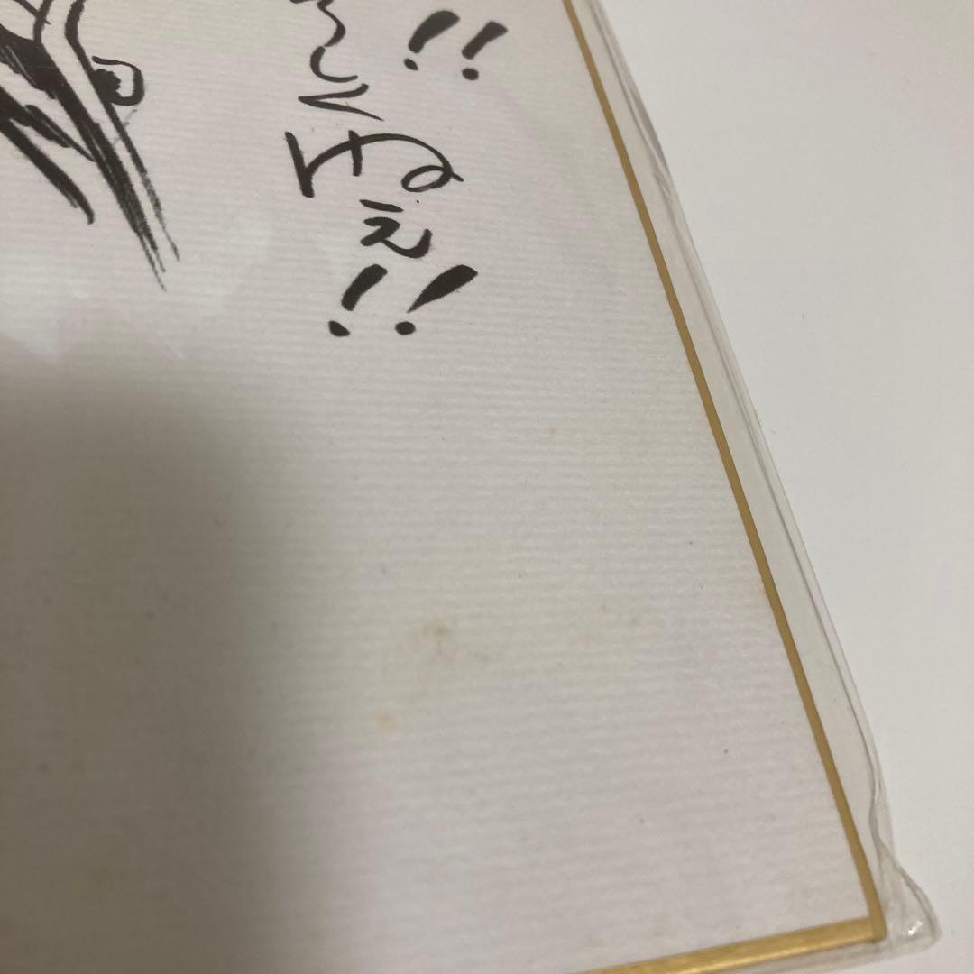 蒼天の拳 複製 書店色紙