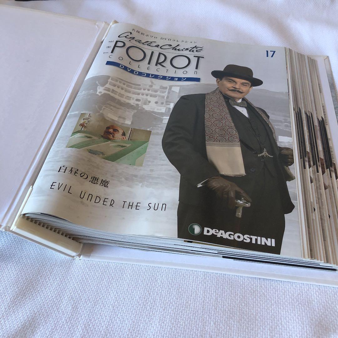 名探偵ポワロDVDコレクション　全65巻セット ディアゴスティーニ