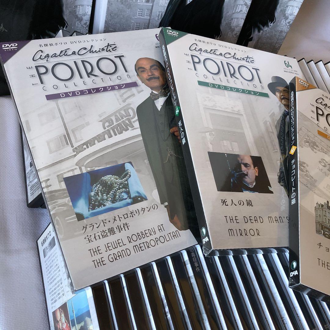 名探偵ポワロDVDコレクション　全65巻セット ディアゴスティーニ