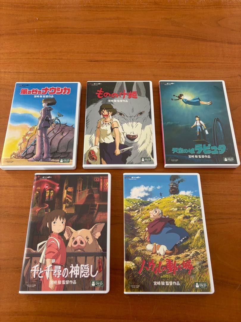 スタジオジブリ DVD 5作品セット