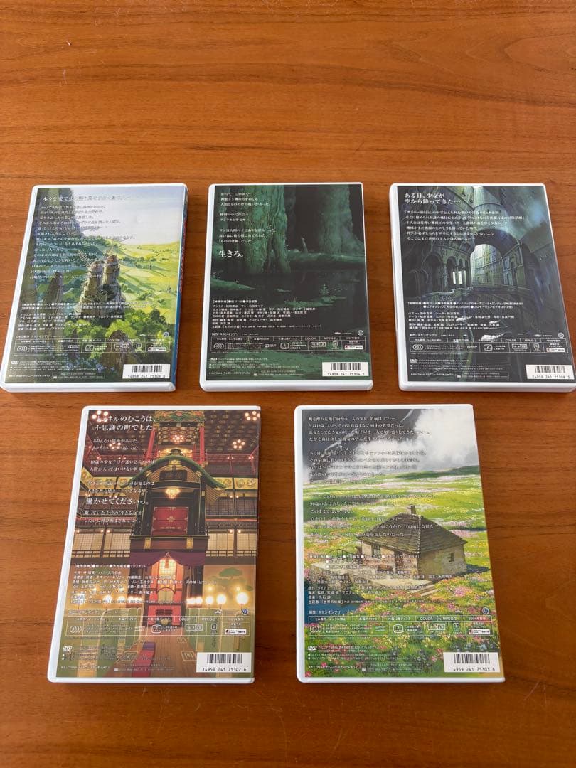 スタジオジブリ DVD 5作品セット