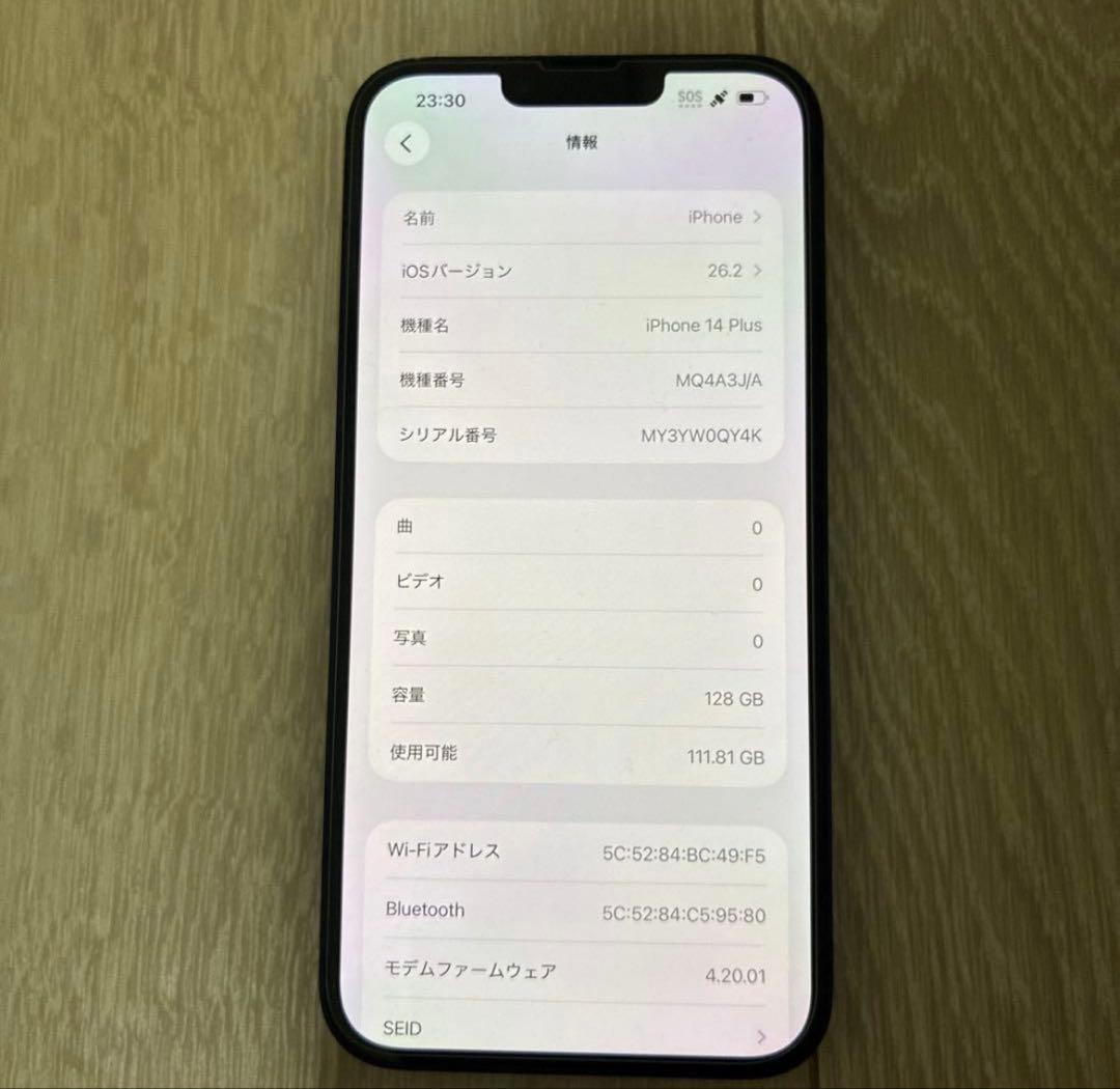 明日発送！ 美品 iPhone 14 Plus 128GB ブラック おまけ付き