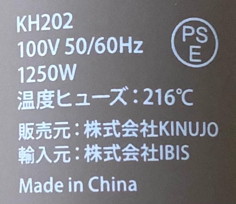 ★良品★絹女 KINUJO キヌージョ ヘアドライヤー モカ KH202