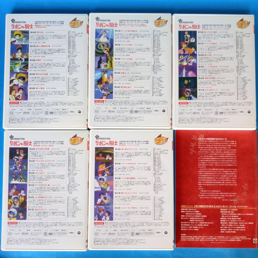 リボンの騎士 DVD-BOX 1&2 セット