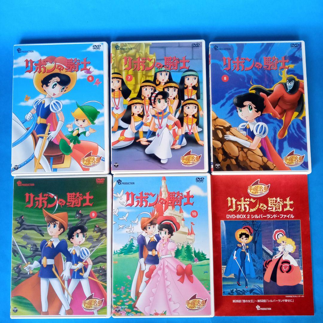 リボンの騎士 DVD-BOX 1&2 セット