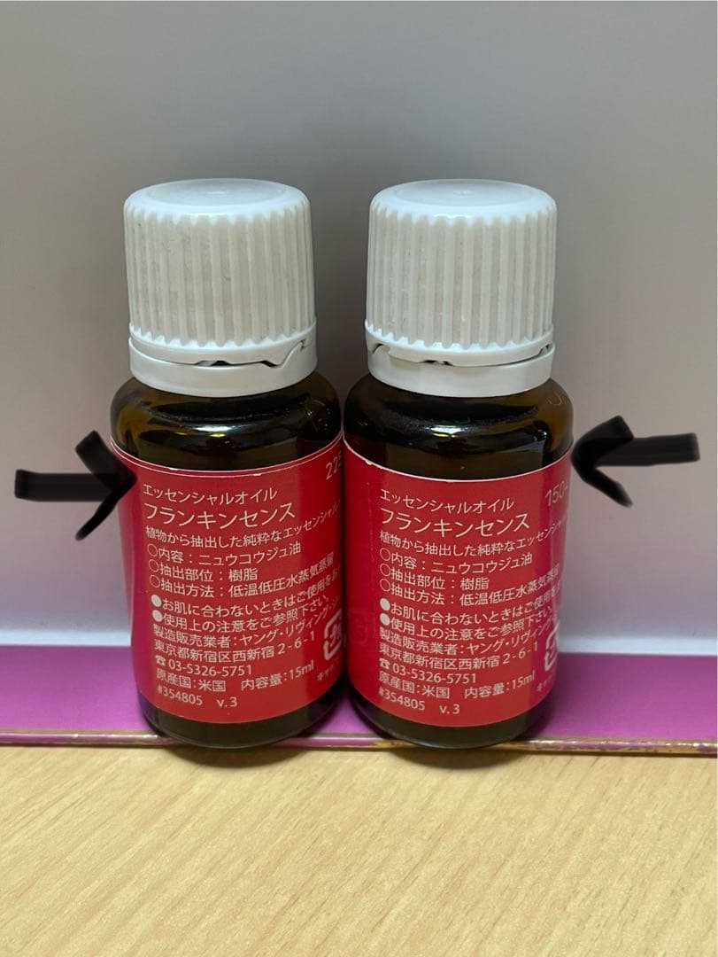 【さくらのおまもり】フランキンセンス 15ml 2本セット