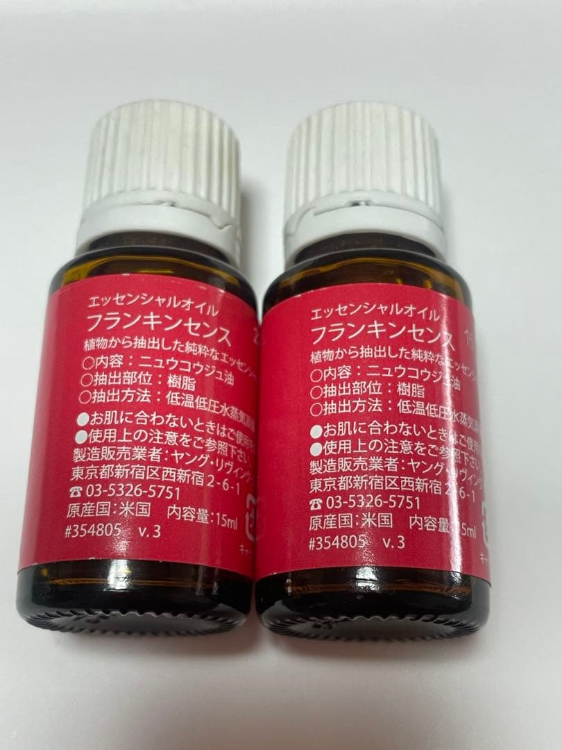 【さくらのおまもり】フランキンセンス 15ml 2本セット
