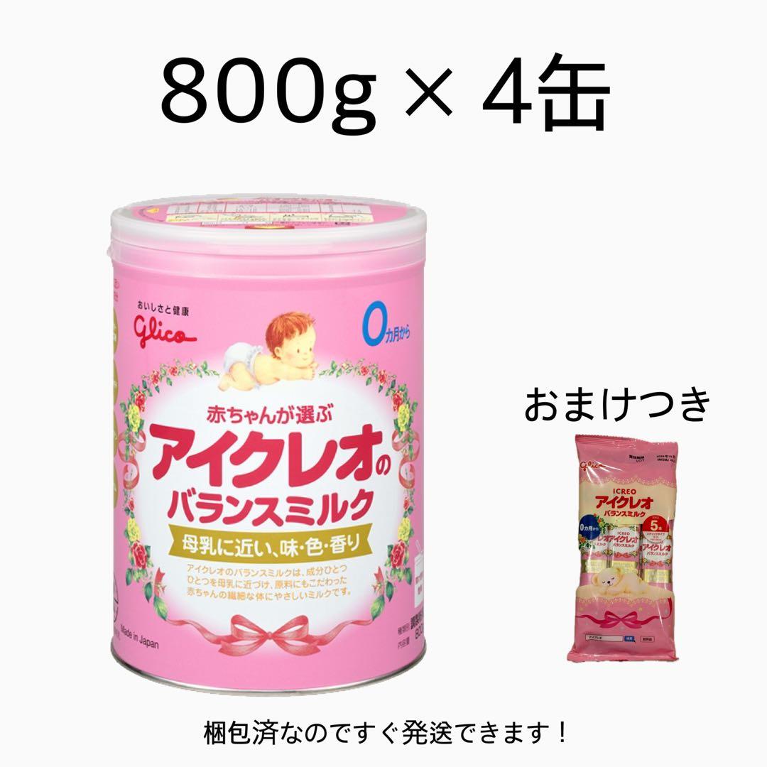 ICREO アイクレオ バランスミルク 800g おまけ付き