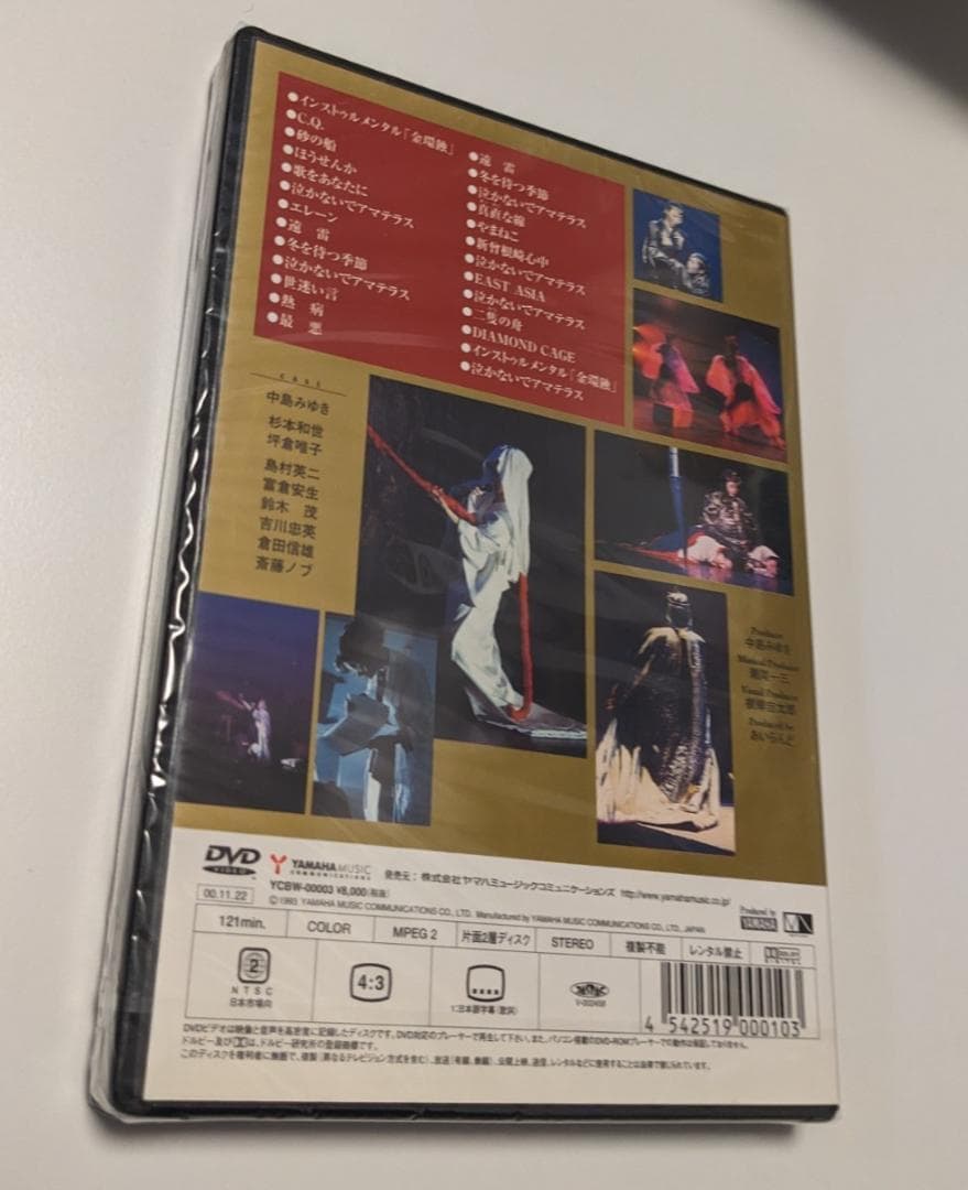 1 DVD 中島みゆき 夜会 VOL.4 金環蝕 4542519000103