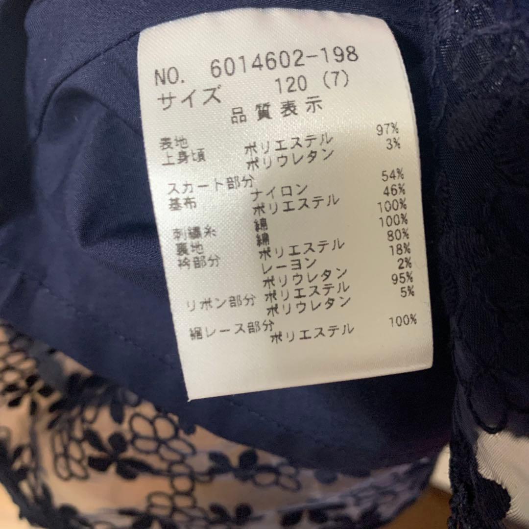 メゾピアノ　フォーマル　ワンピース　120cm