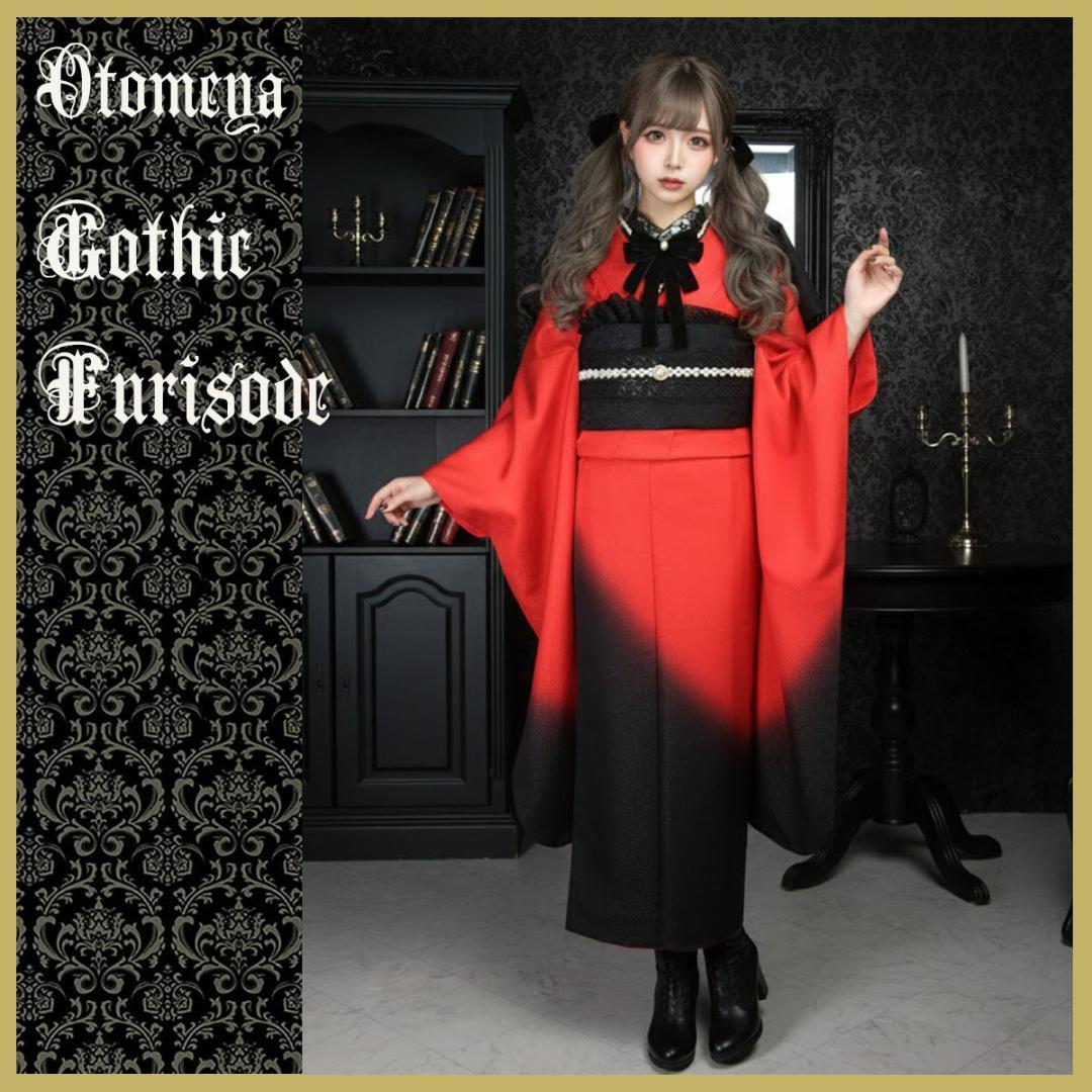 赤×黒　ゴシック振袖　振袖フルセット　ｍ44　パールベルベッドリボン　成人式