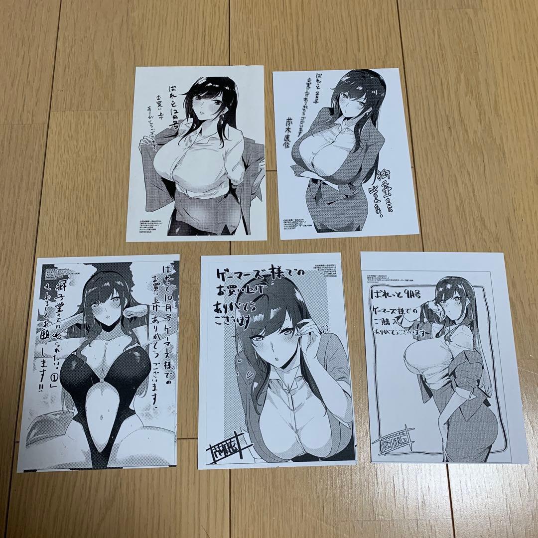 獅子堂さんに叱られたい。 2巻セット　特典付き