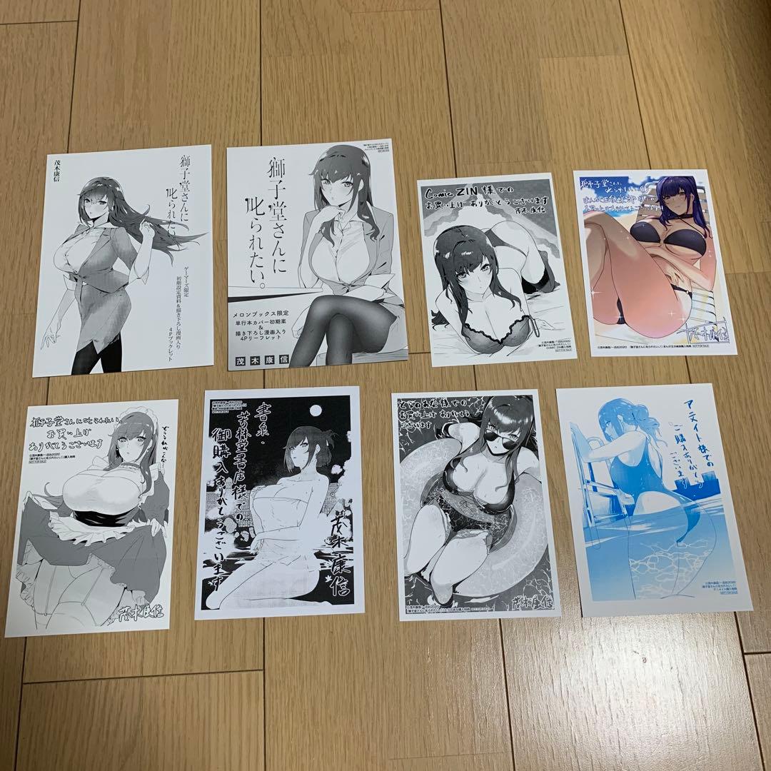 獅子堂さんに叱られたい。 2巻セット　特典付き