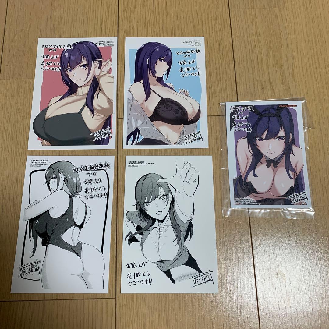 獅子堂さんに叱られたい。 2巻セット　特典付き